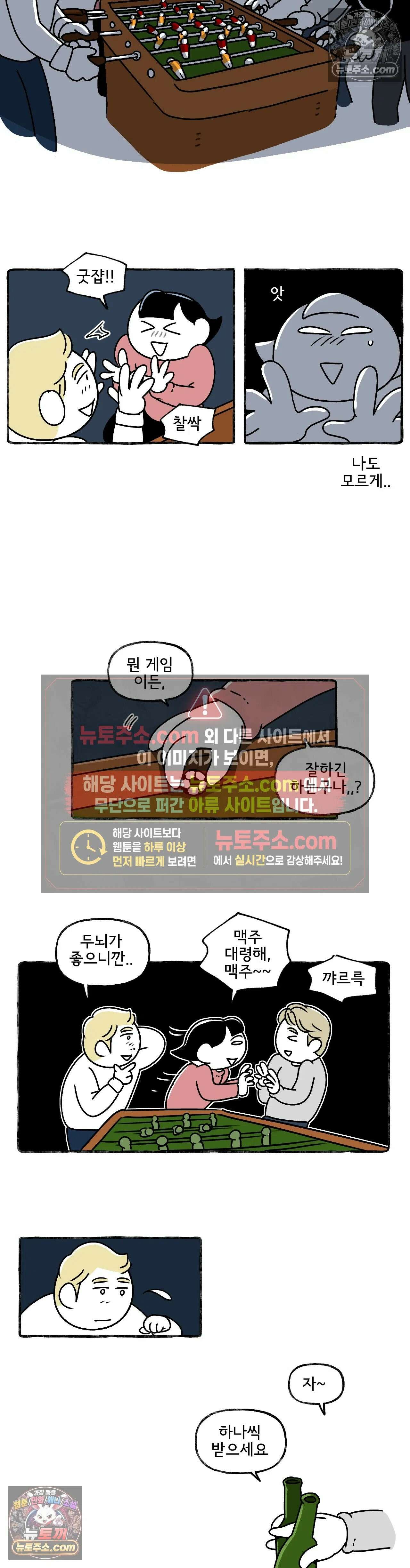몸만 원해 사이좋게 지내자 8