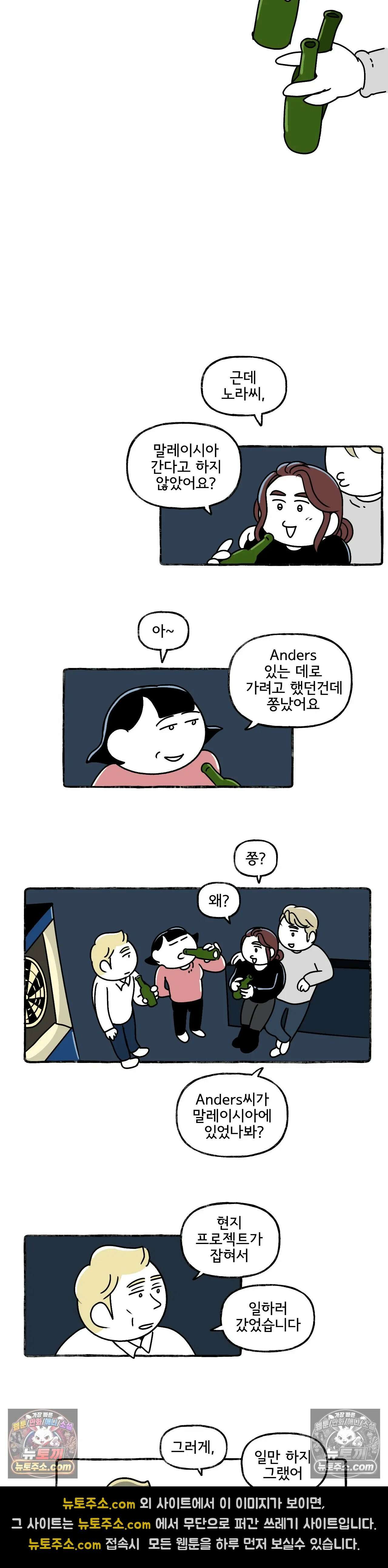 몸만 원해 사이좋게 지내자 9