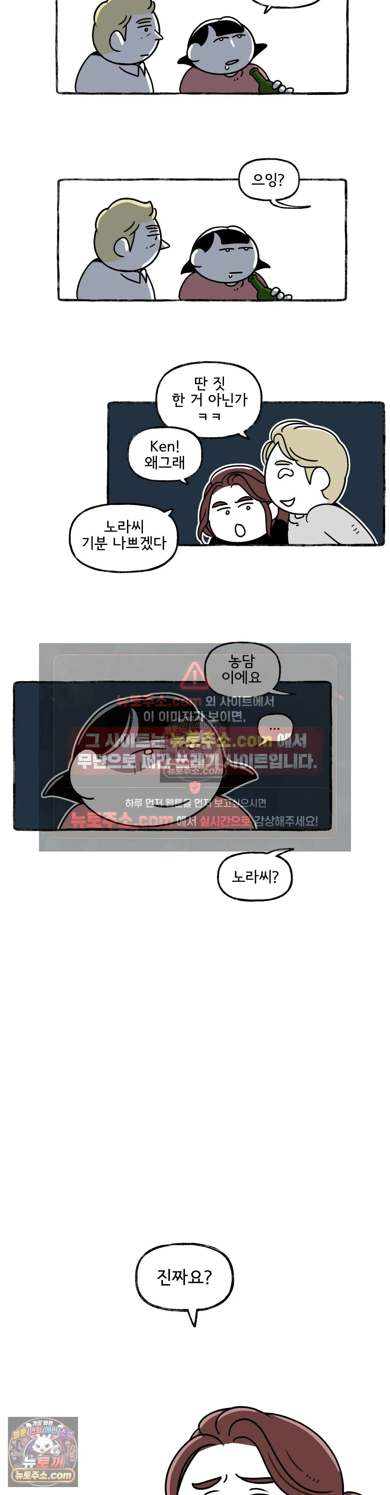 몸만 원해 사이좋게 지내자 10