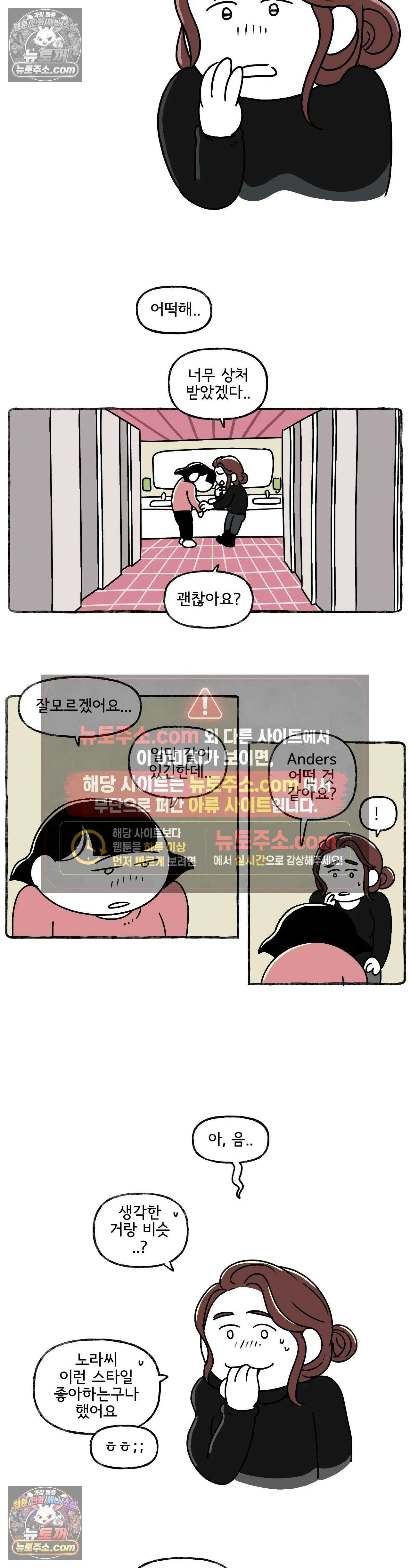 몸만 원해 사이좋게 지내자 11