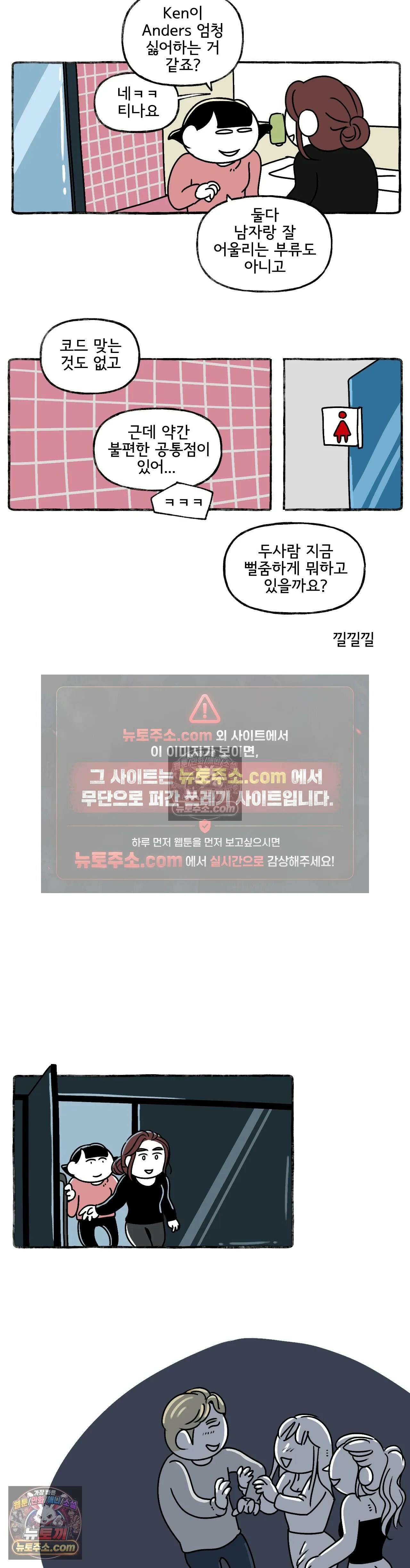 몸만 원해 사이좋게 지내자 12