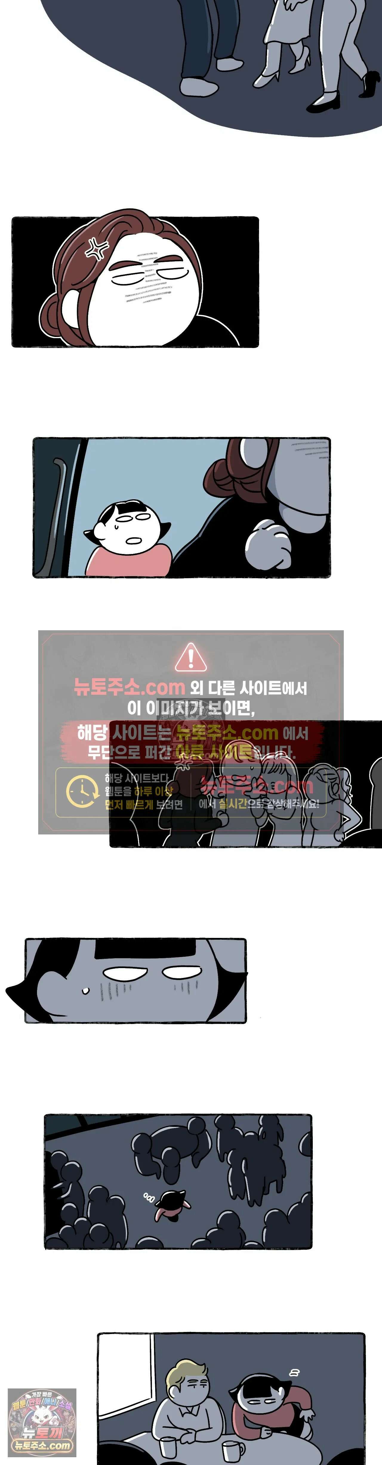 몸만 원해 사이좋게 지내자 13