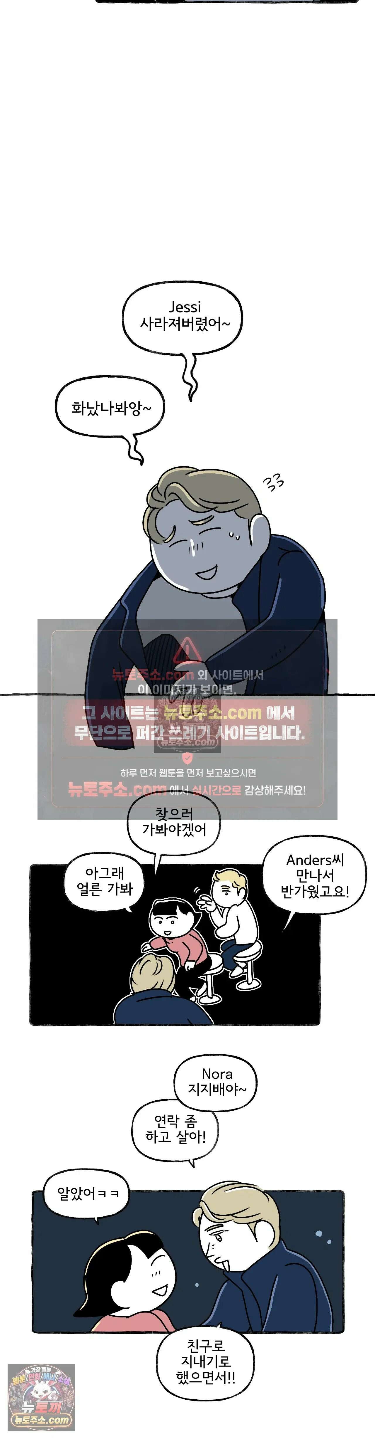 몸만 원해 사이좋게 지내자 14