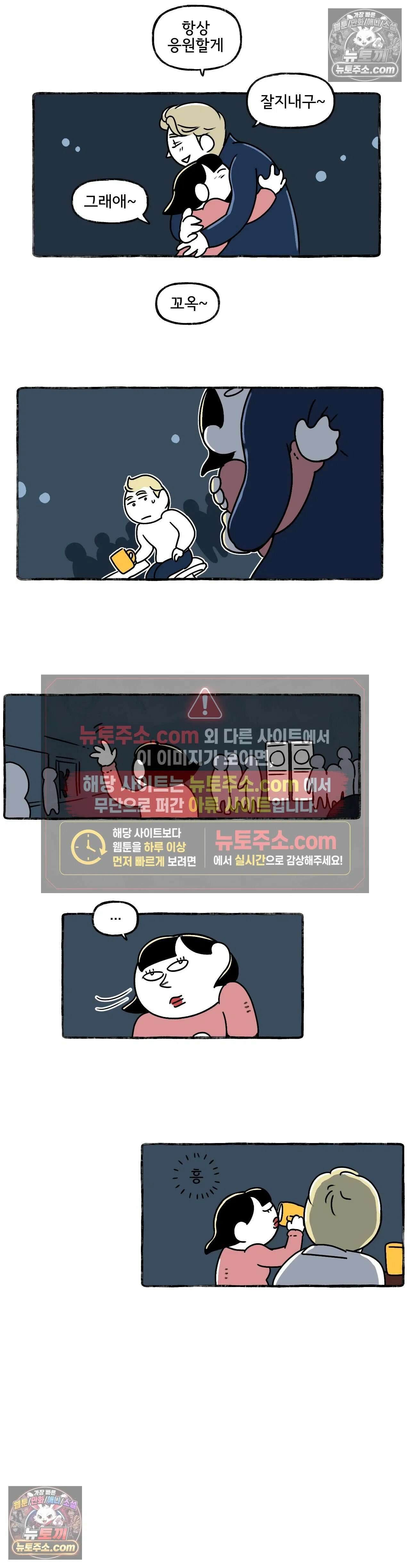 몸만 원해 사이좋게 지내자 15