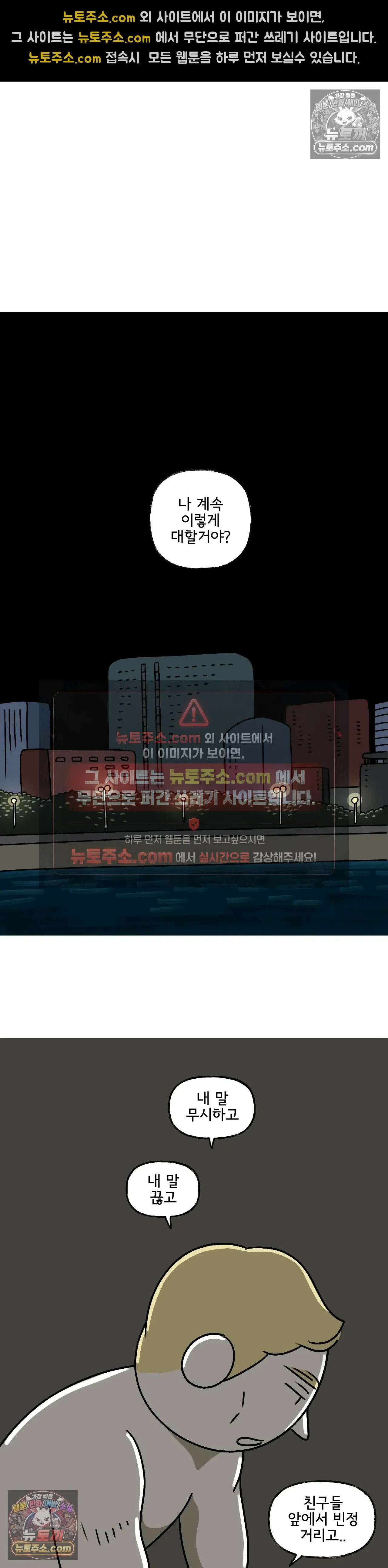 몸만 원해 사이좋게 지내자 16