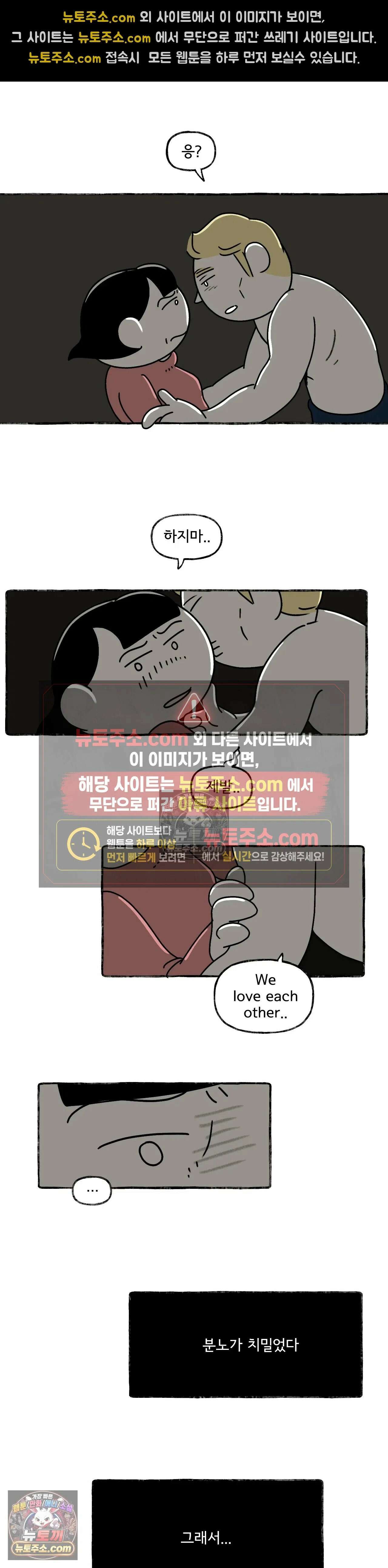 몸만 원해 사이좋게 지내자 18