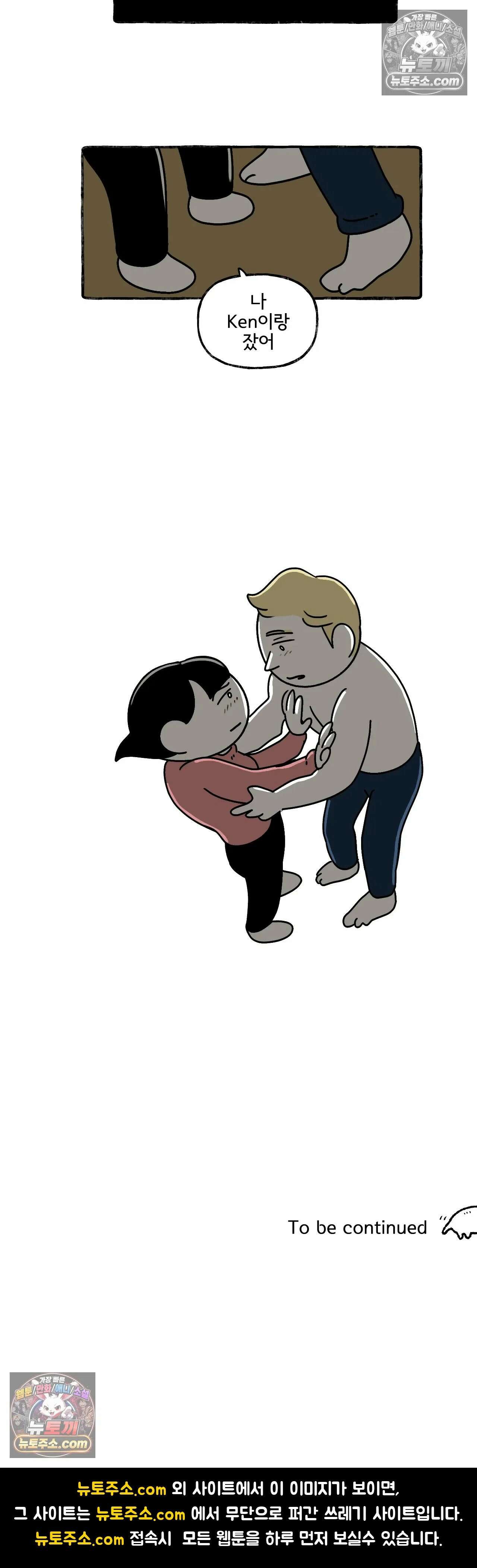 몸만 원해 사이좋게 지내자 19