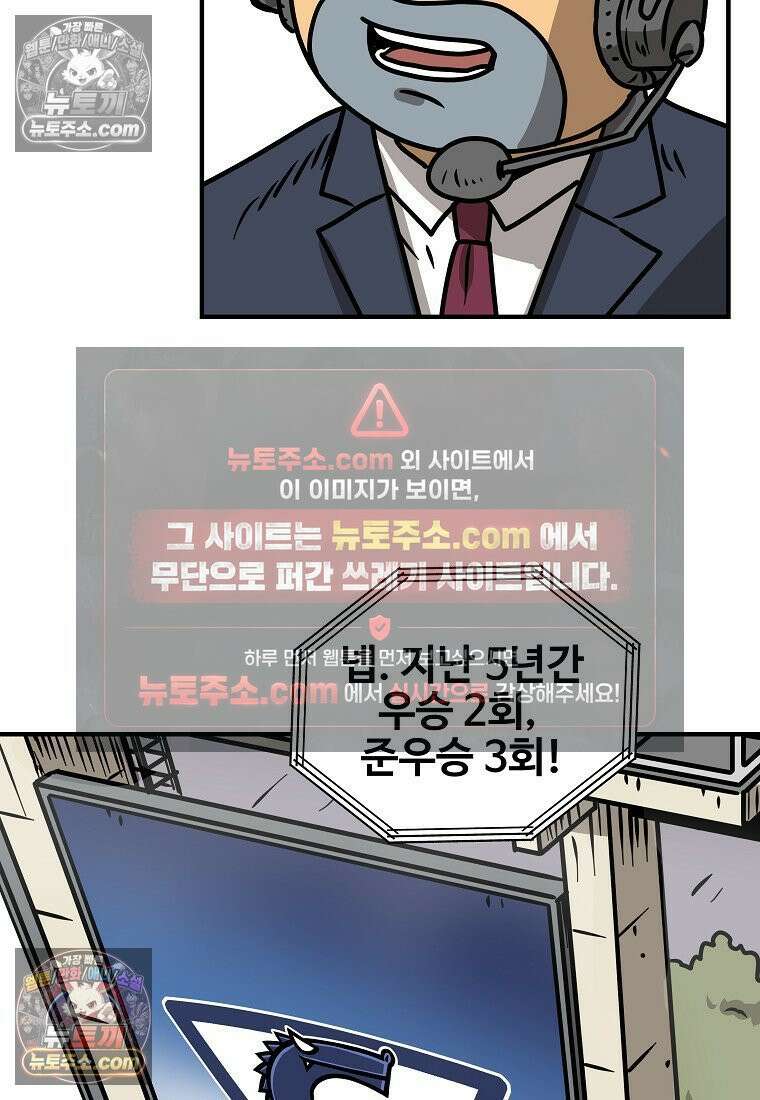 야구의 정치 22화 4