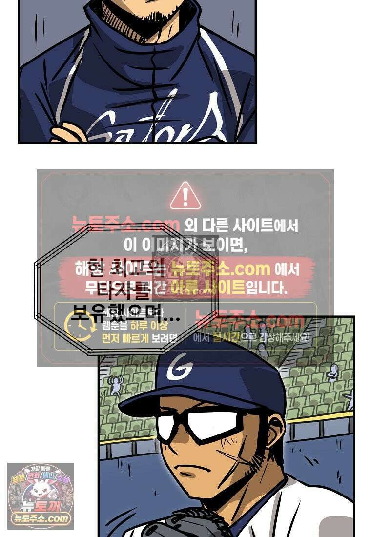 야구의 정치 22화 6