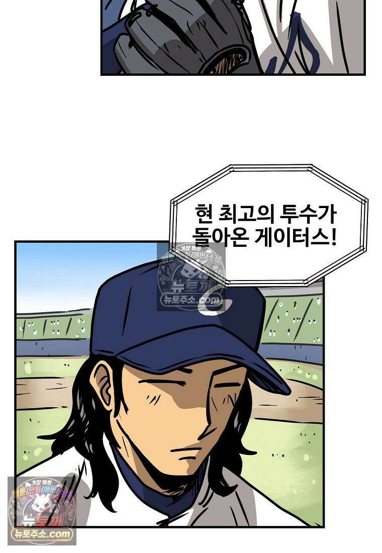 야구의 정치 22화 7