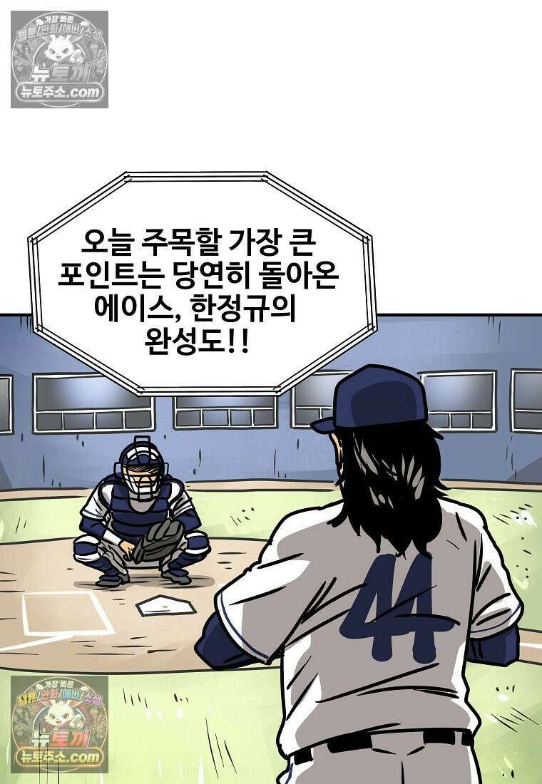 야구의 정치 22화 8
