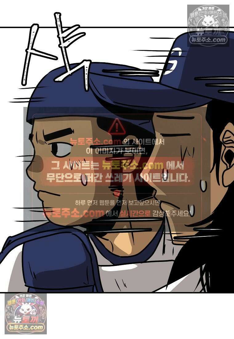 야구의 정치 24화 5