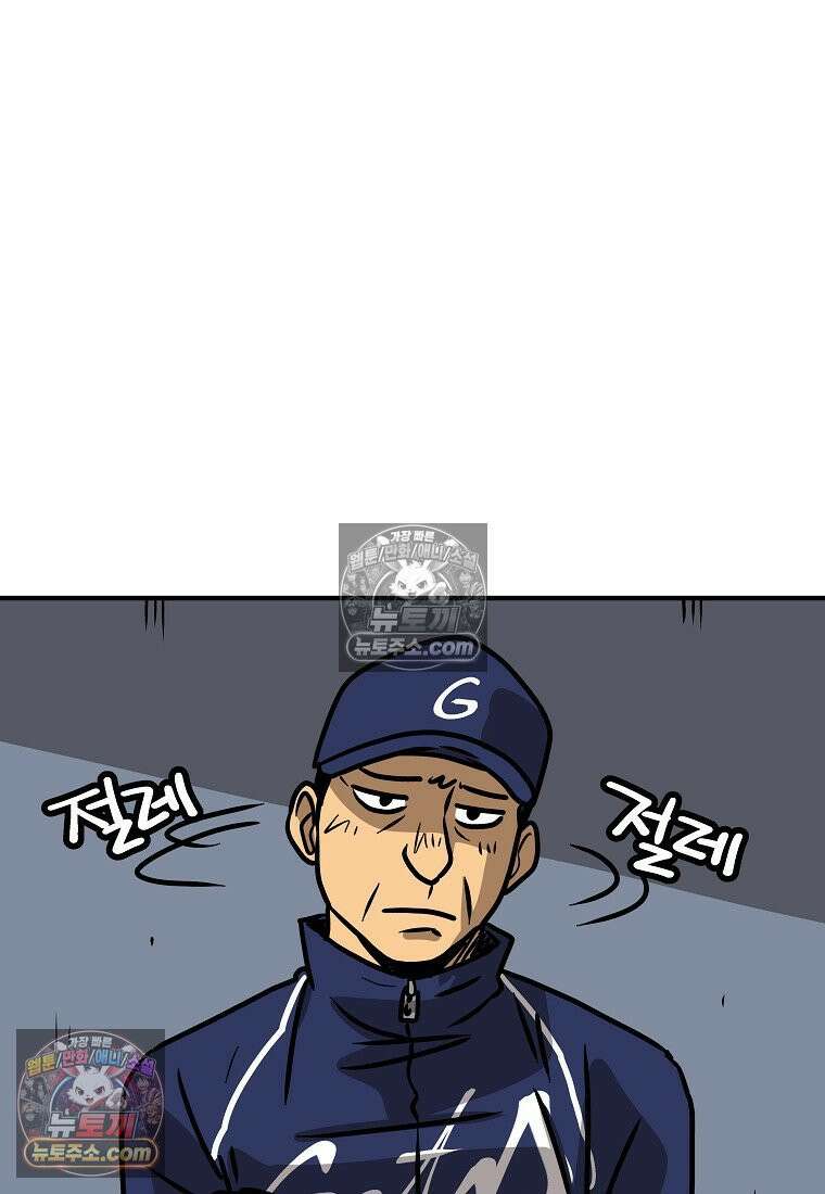야구의 정치 24화 7