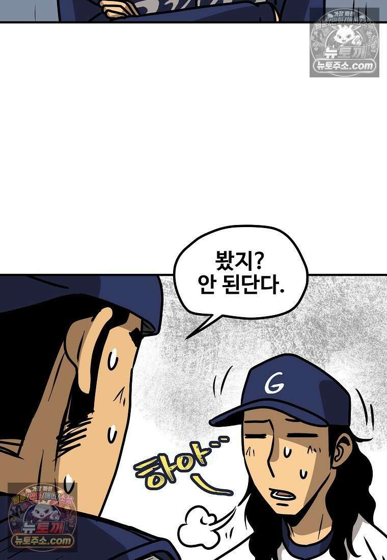야구의 정치 24화 8
