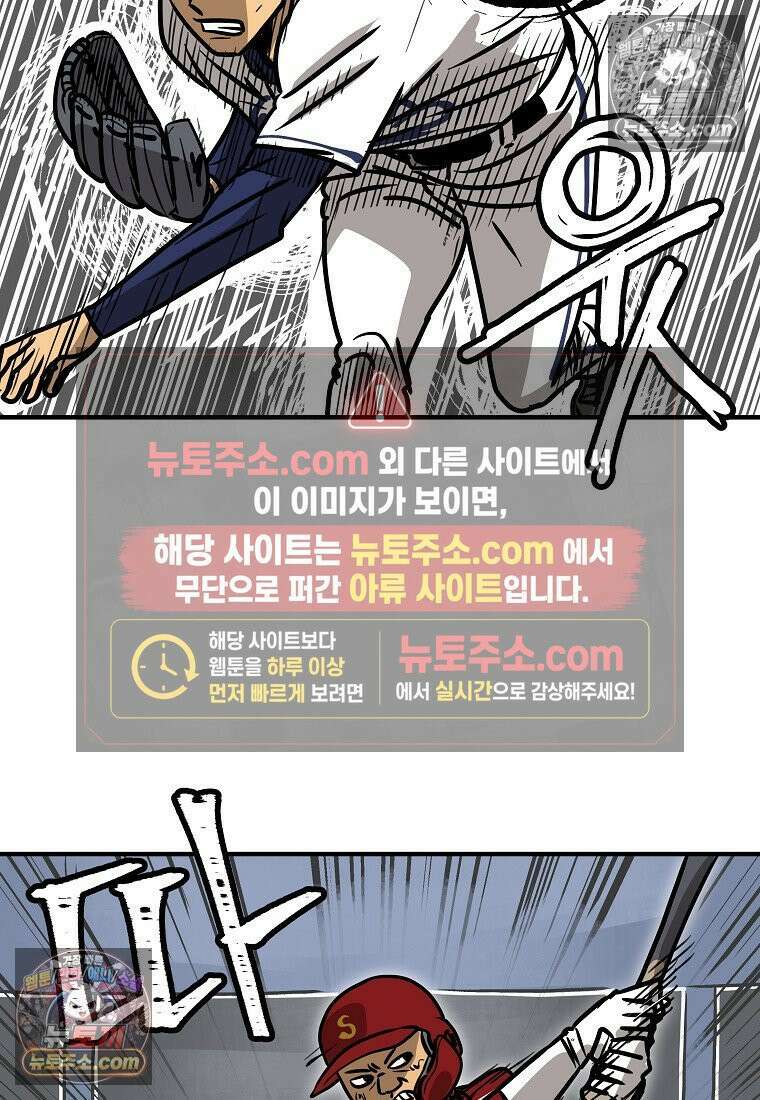 야구의 정치 24화 12