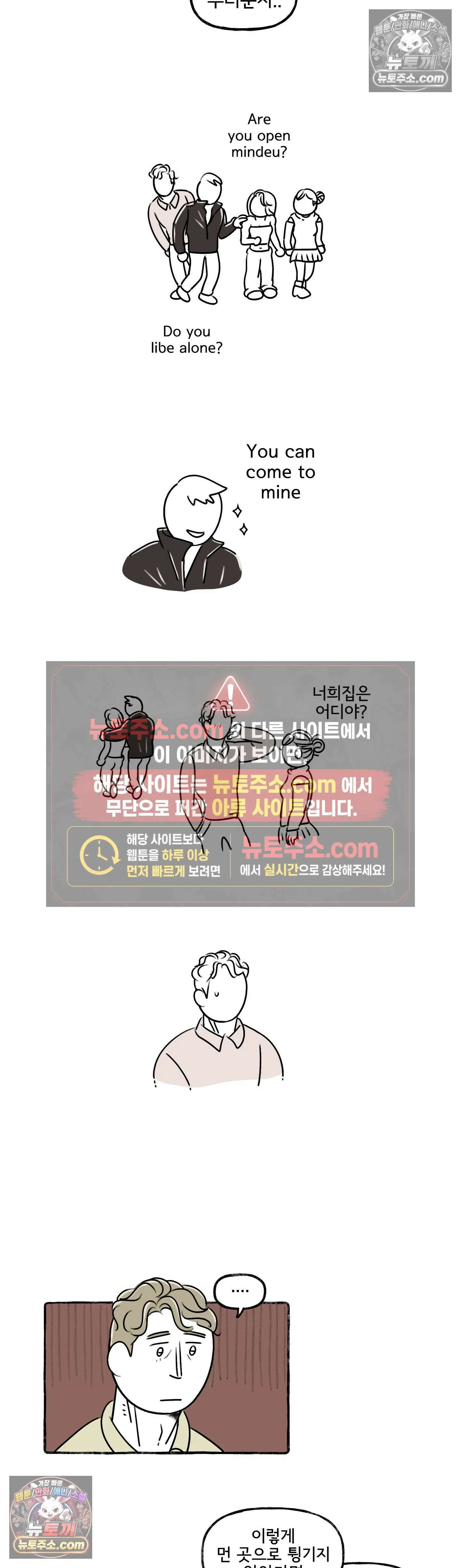 몸만 원해 The Kiwi goes down 4
