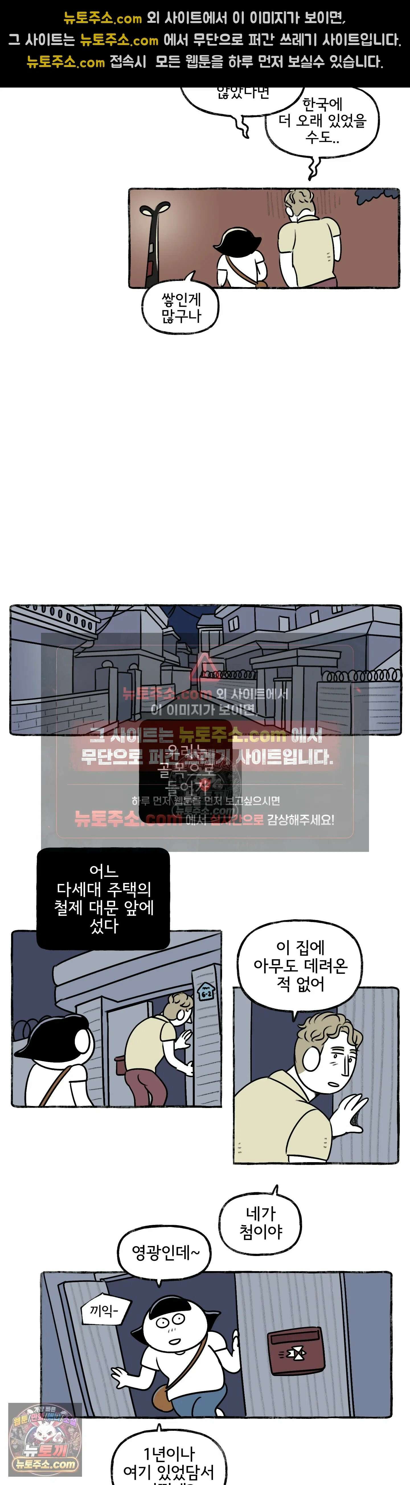 몸만 원해 The Kiwi goes down 5