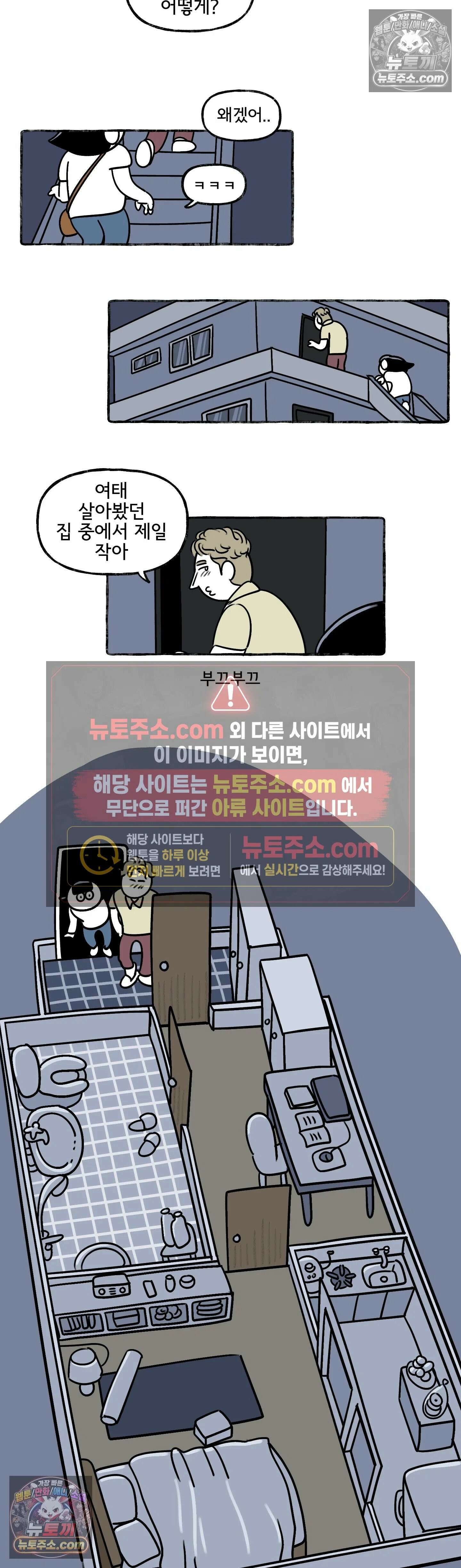 몸만 원해 The Kiwi goes down 6
