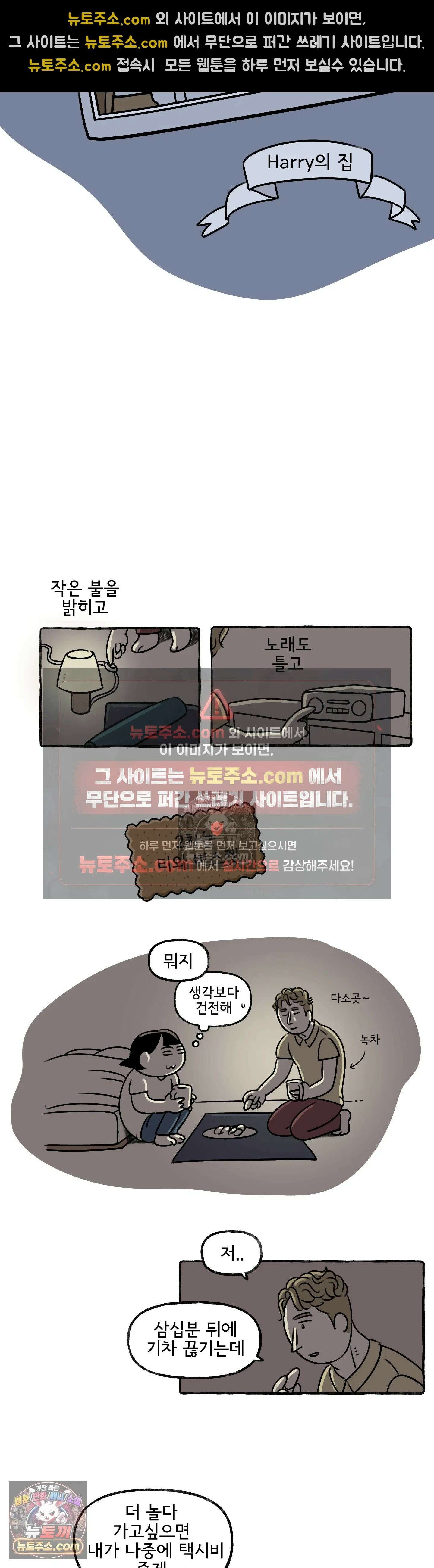 몸만 원해 The Kiwi goes down 7
