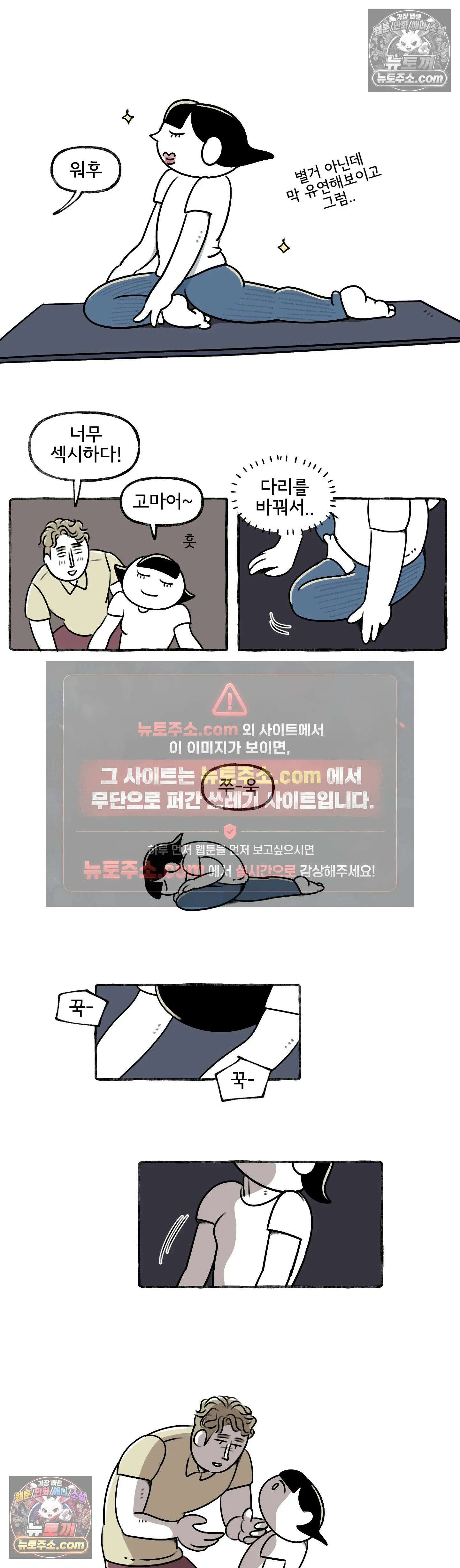 몸만 원해 The Kiwi goes down 11