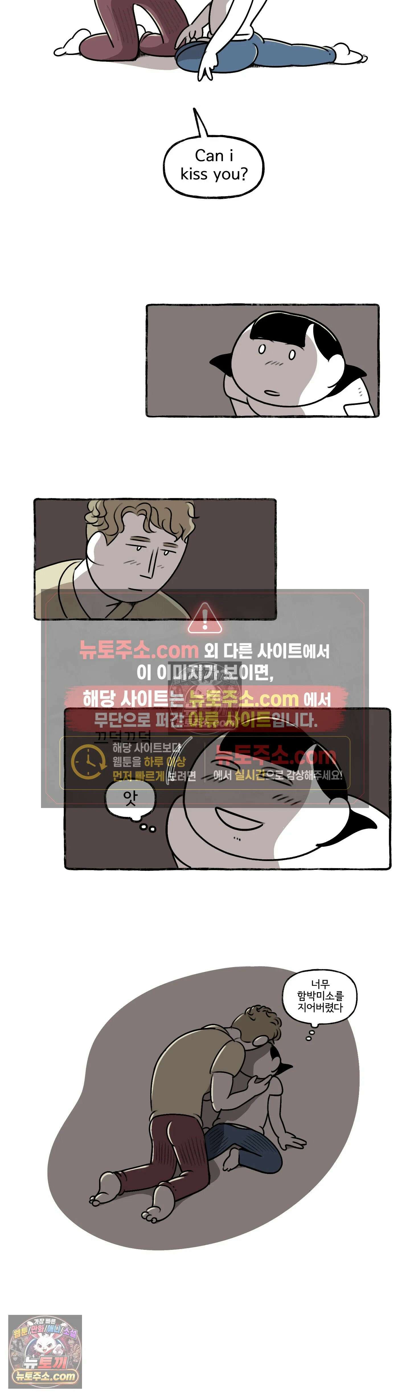 몸만 원해 The Kiwi goes down 12