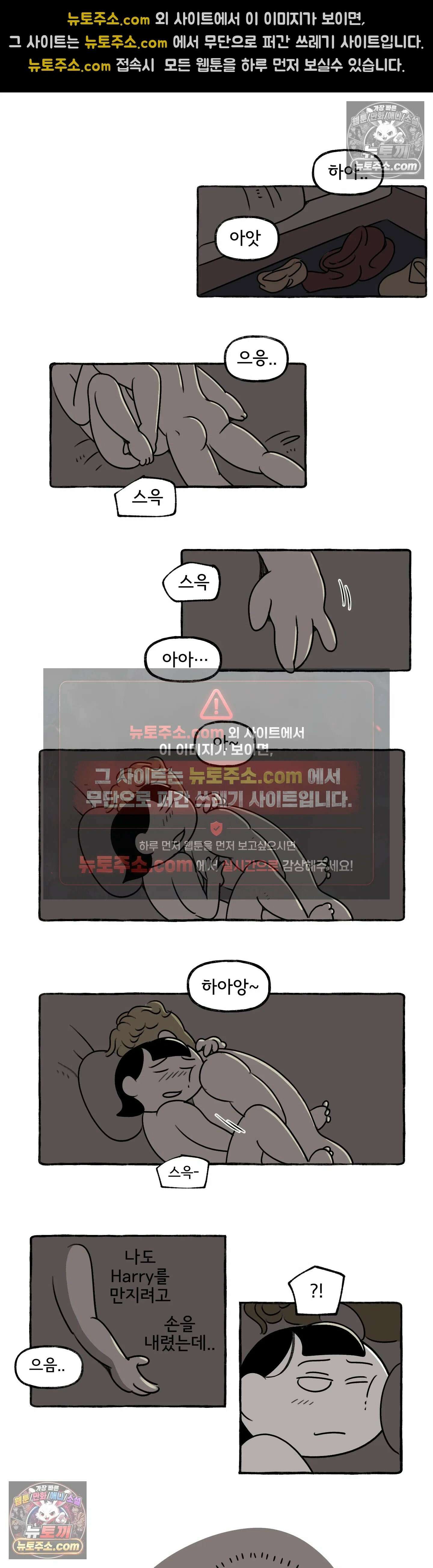 몸만 원해 The Kiwi goes down 15