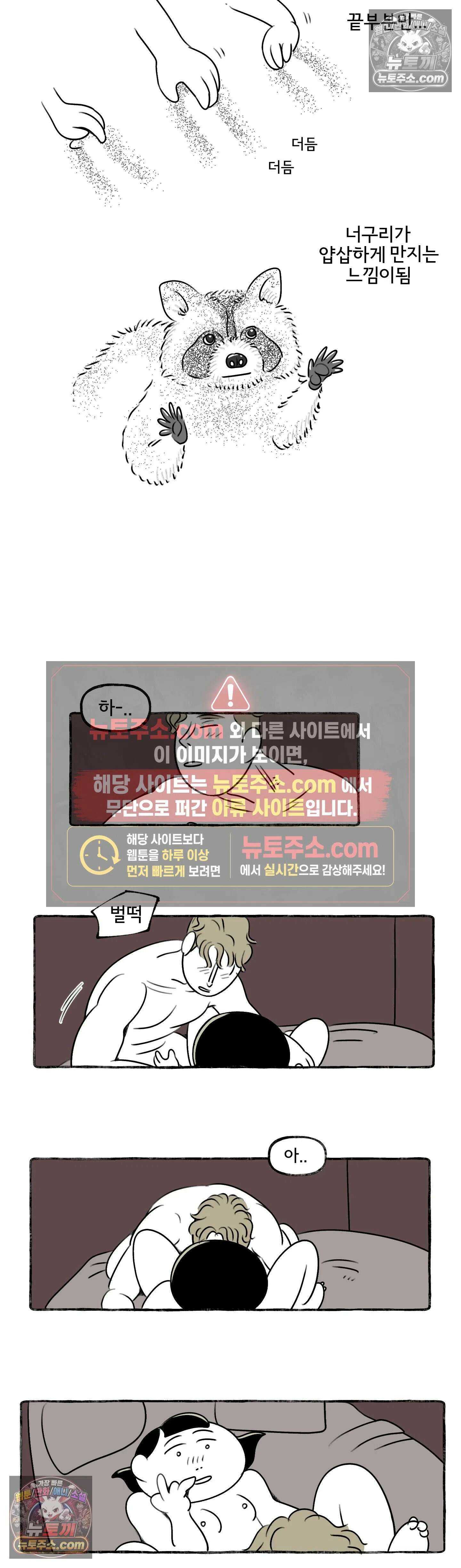몸만 원해 The Kiwi goes down 17