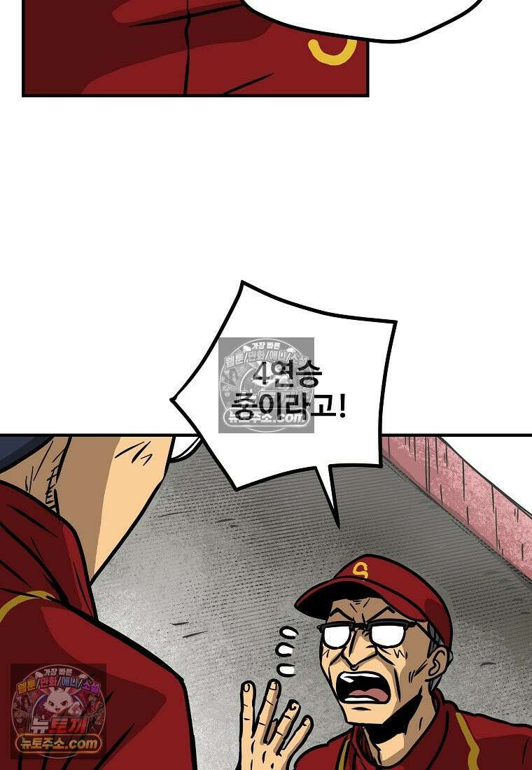 야구의 정치 29화 10