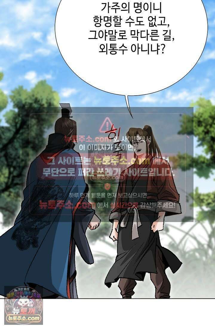 독왕강림 30화 3