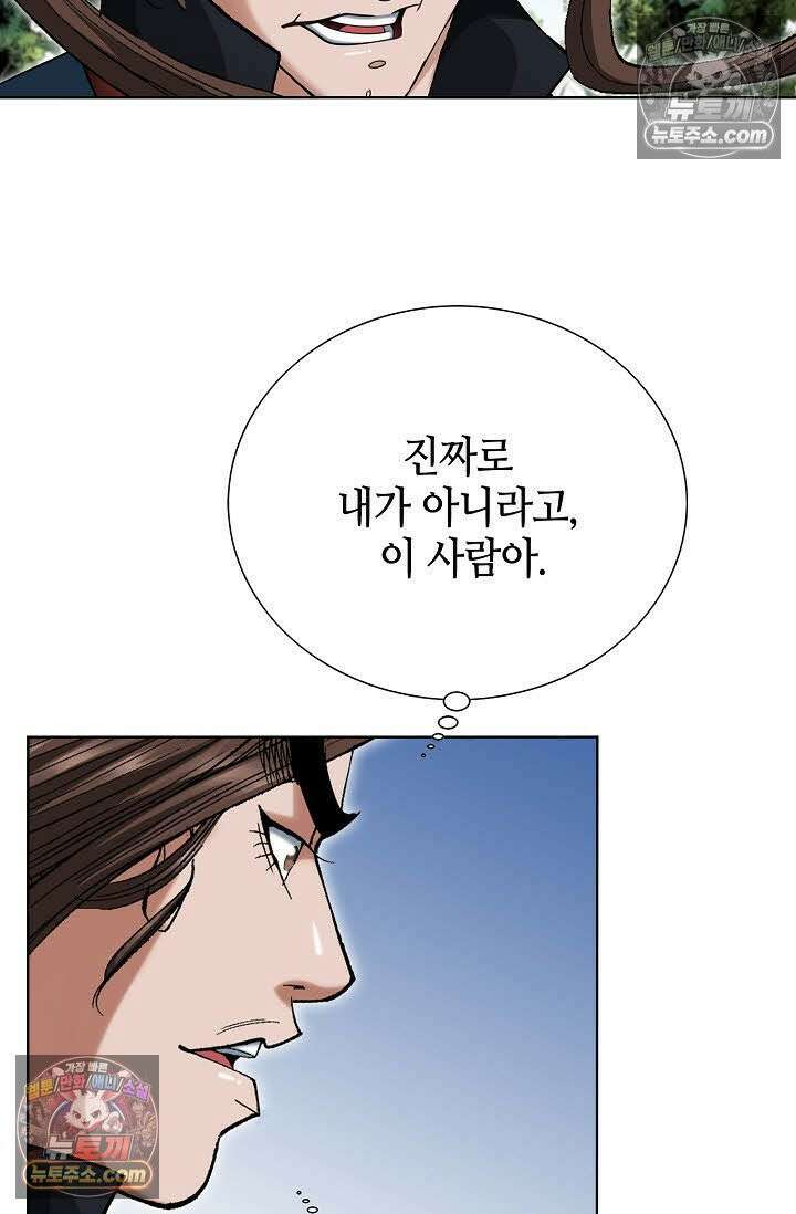 독왕강림 30화 7