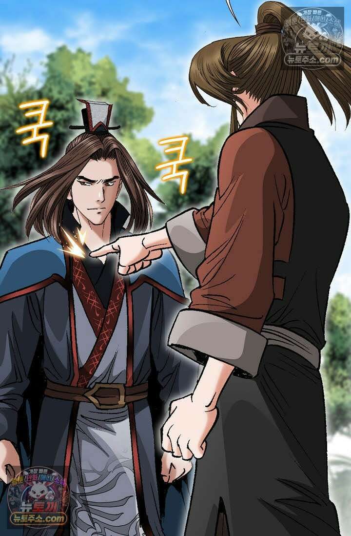 독왕강림 30화 10