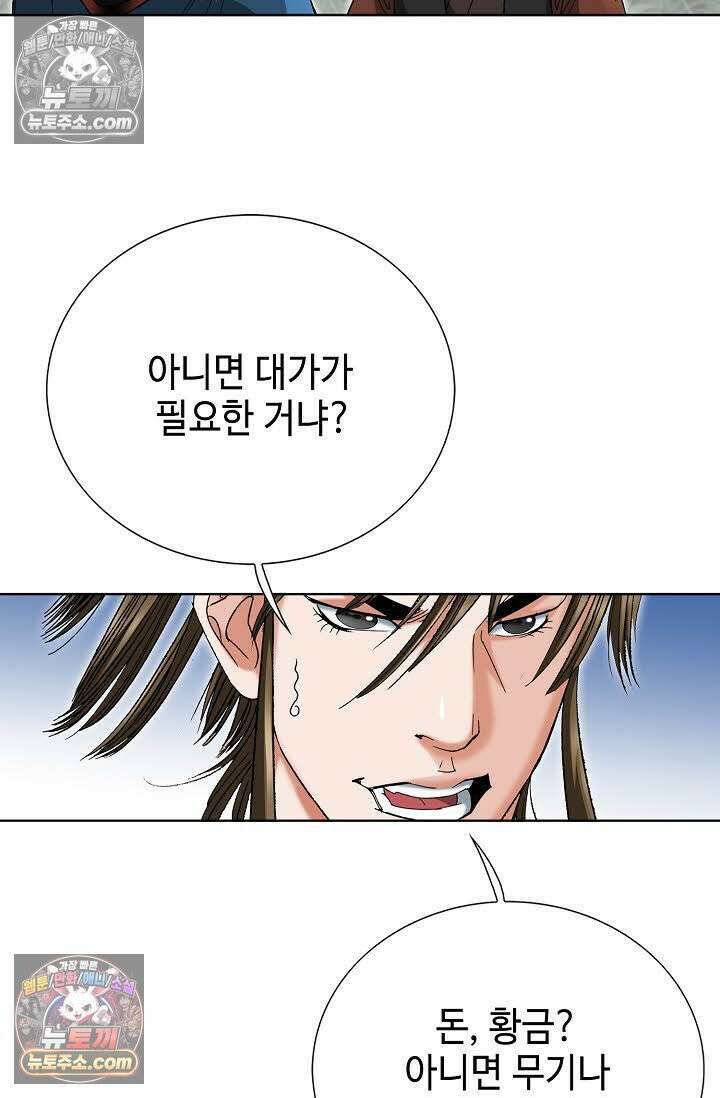 독왕강림 30화 13
