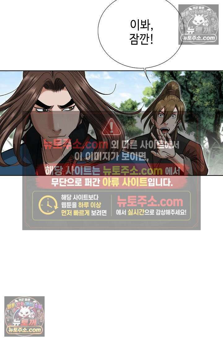 독왕강림 30화 17