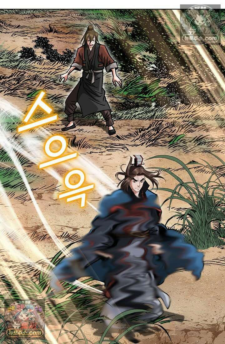 독왕강림 30화 18