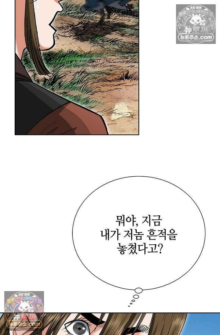 독왕강림 30화 20