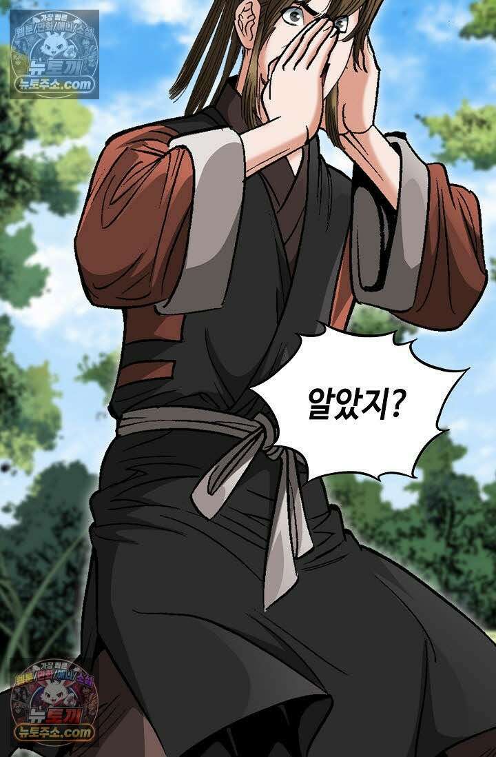 독왕강림 30화 22