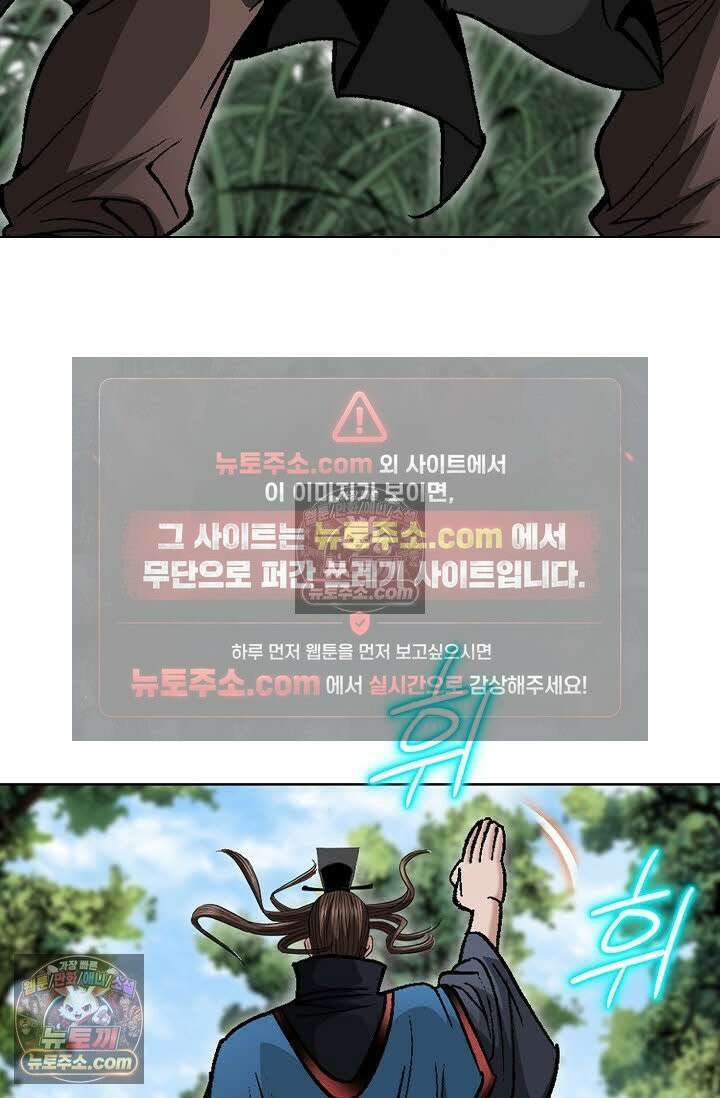 독왕강림 30화 23