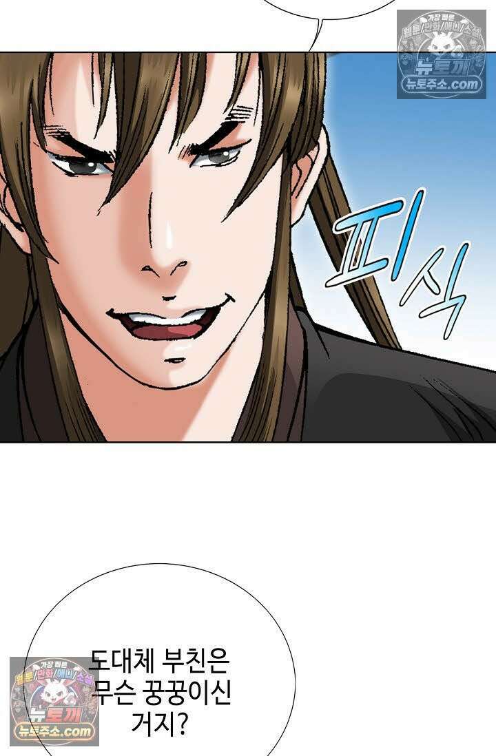 독왕강림 30화 25