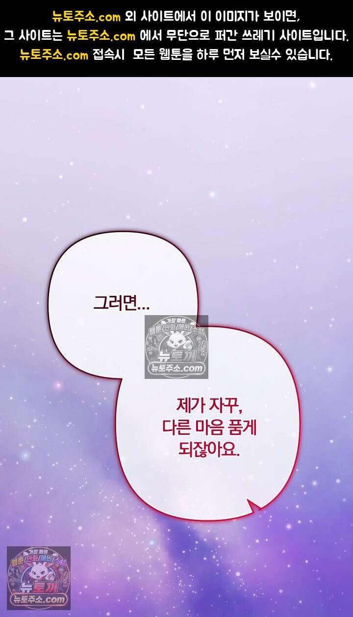 베드신이라서, 35화 1