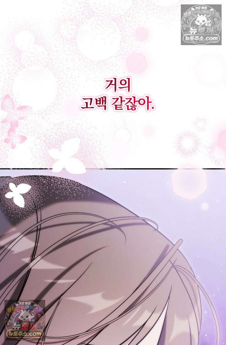 베드신이라서, 35화 5