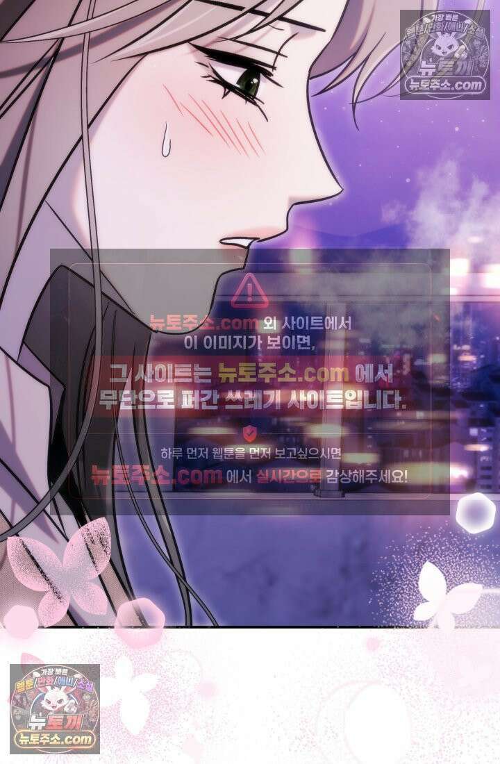 베드신이라서, 35화 6