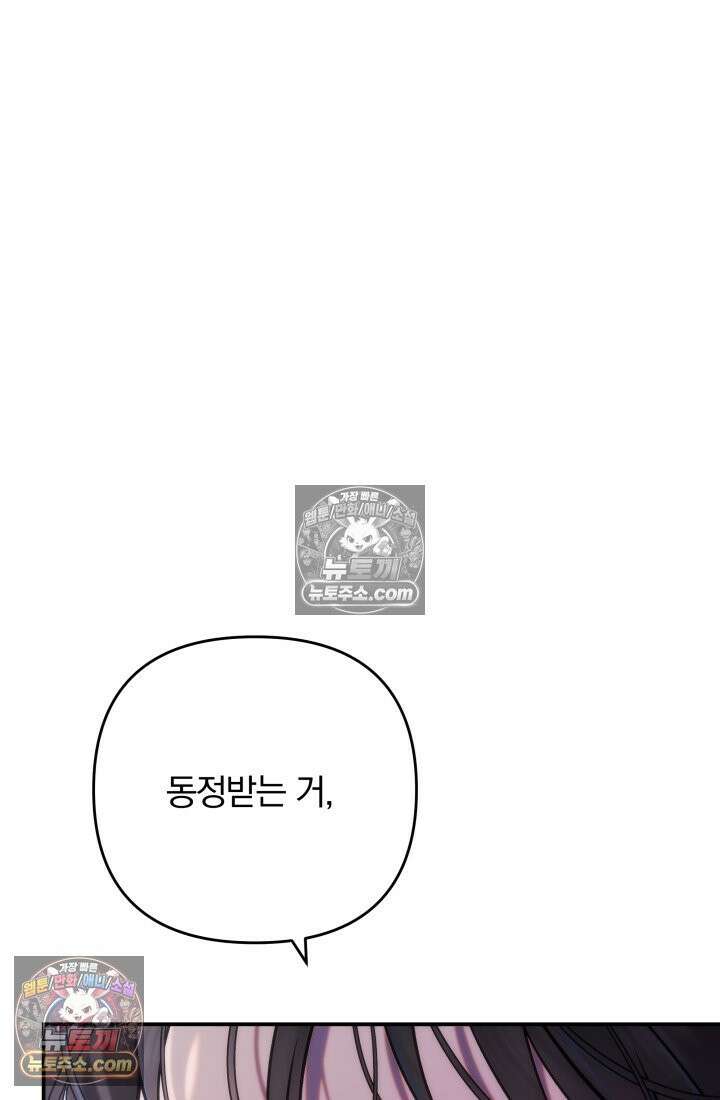 베드신이라서, 35화 9