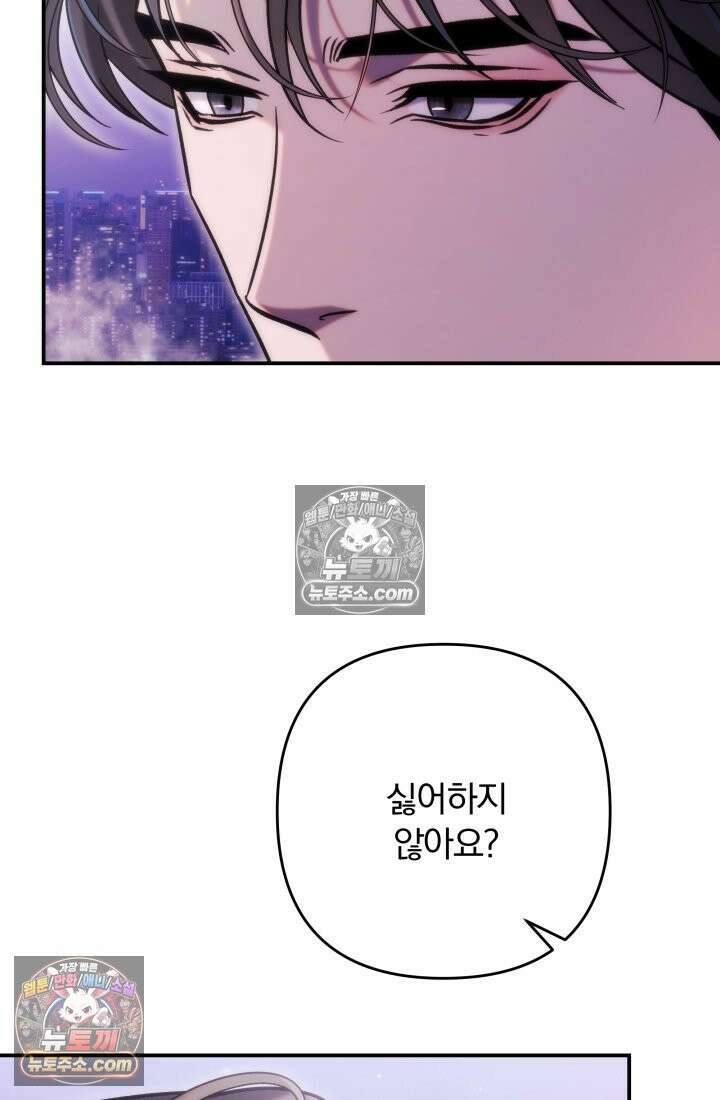 베드신이라서, 35화 10