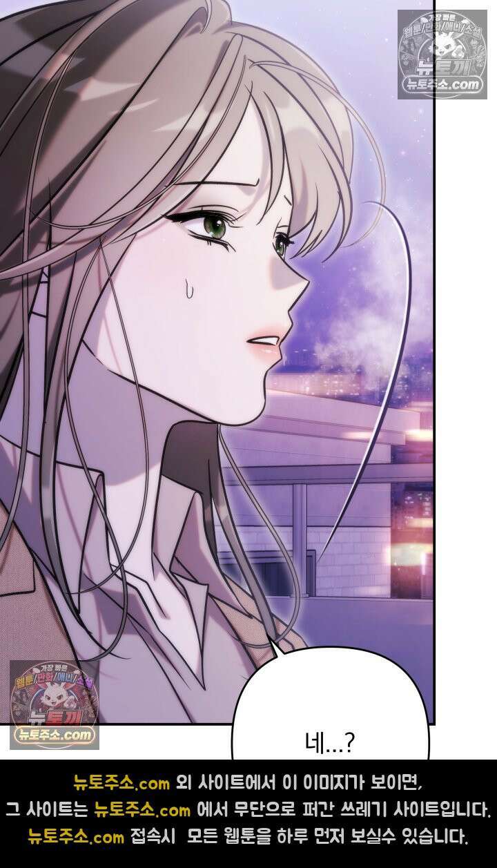 베드신이라서, 35화 11
