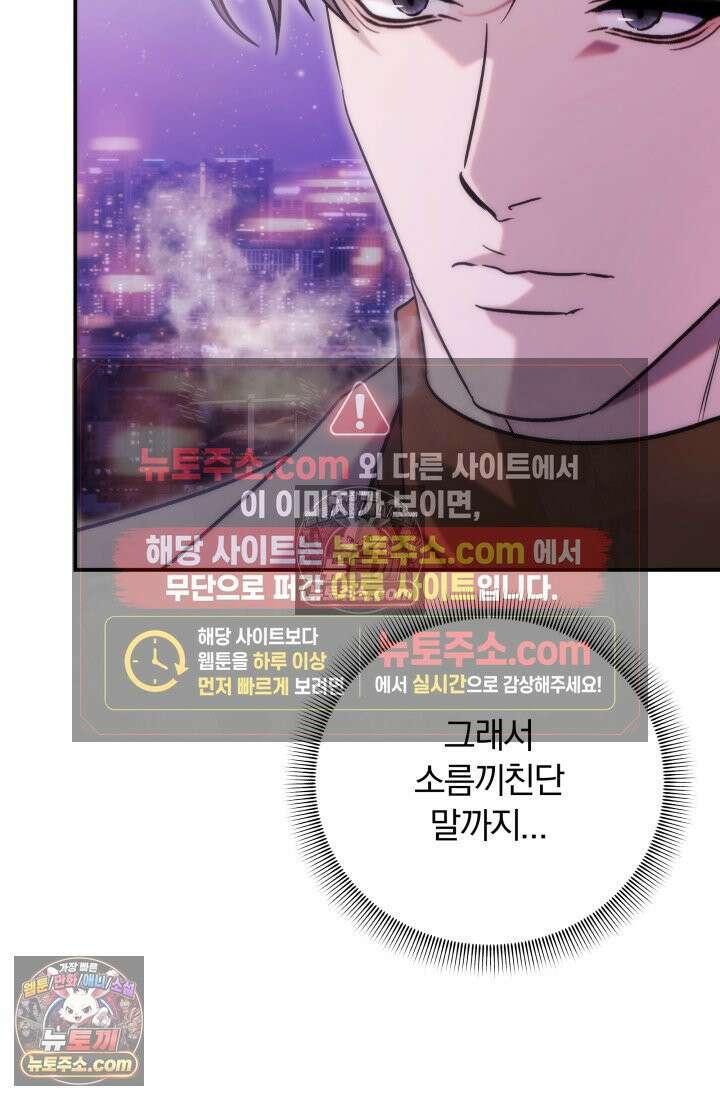 베드신이라서, 35화 17