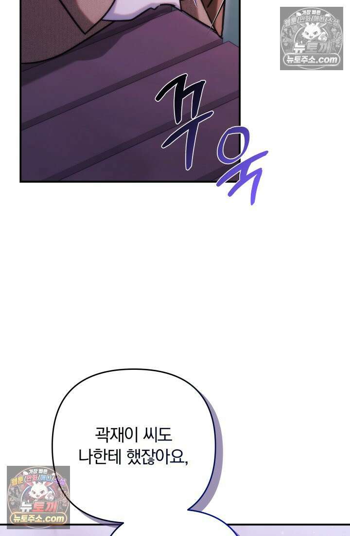베드신이라서, 35화 19