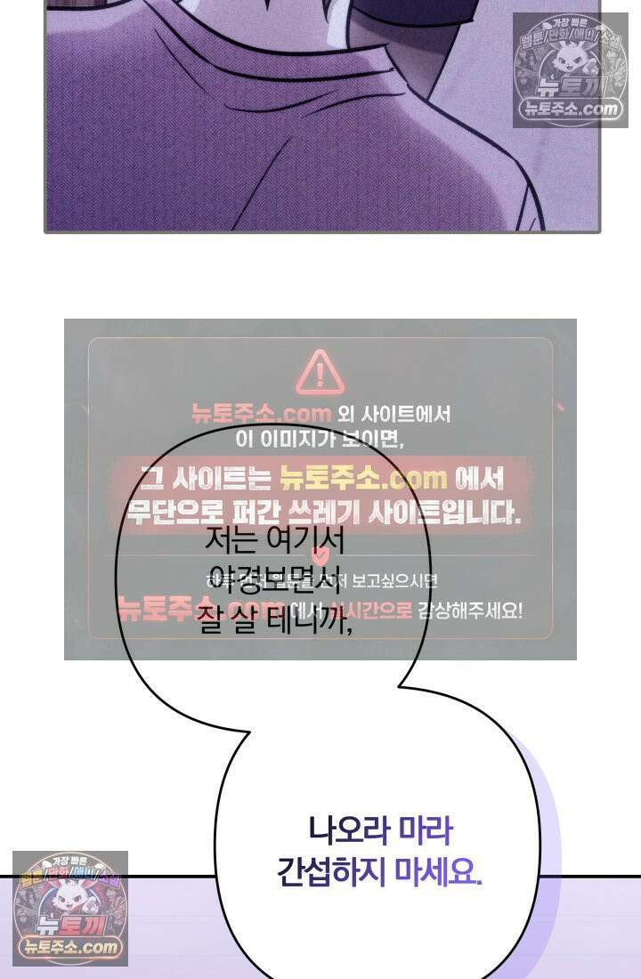 베드신이라서, 35화 23