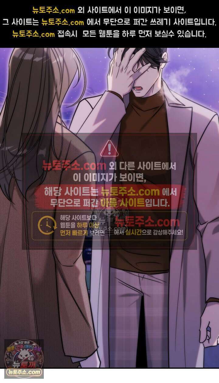 베드신이라서, 35화 28