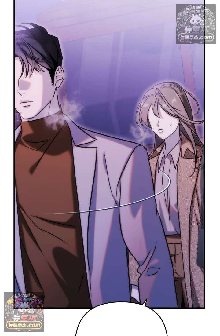 베드신이라서, 35화 30