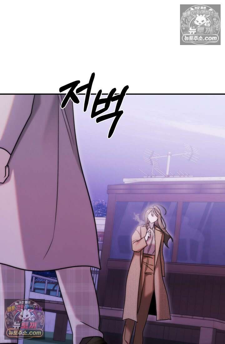 베드신이라서, 35화 34